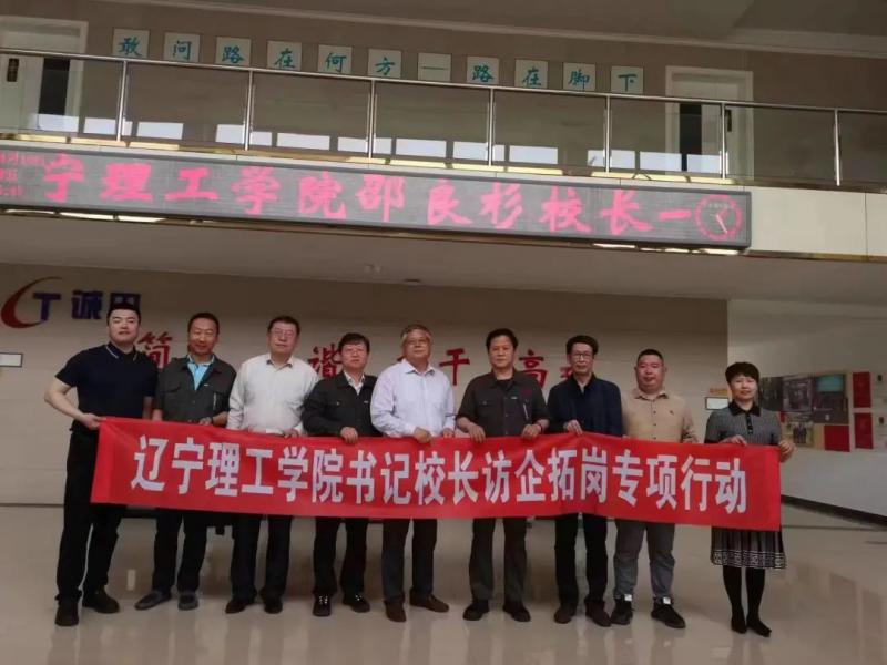 我校与北京诚田恒业煤矿设备有限公司签署校企合作框架协议